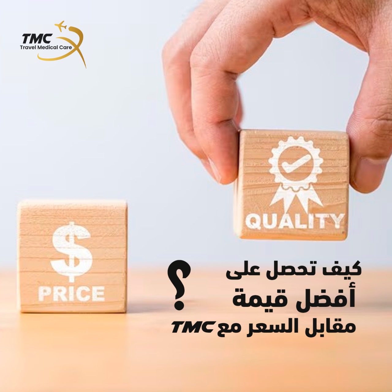 السياحة العلاجية في مصر